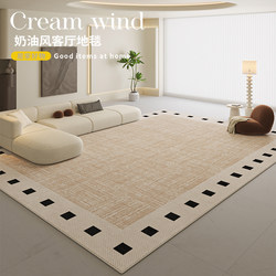 Cream-Style Carpet for Living Room 2025 New Model Sofa Floor Mat Light Luxury High-End Washable Wipeable Bedroom Home Carpet Mat