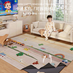 Cartoon Double-Layer Machine Washable Carpet for Living Room, Bedroom, Children's Room, Reading Area, Removable Formaldehyde-Free Floor Mat
