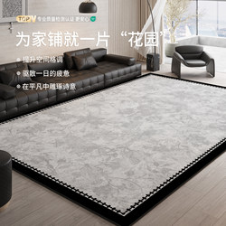 Carpet for Living Room 2025 New Model Light Luxury High-End Feel Bedroom Room Rug Washable Wipeable Home Sofa Coffee Table Floor Mat