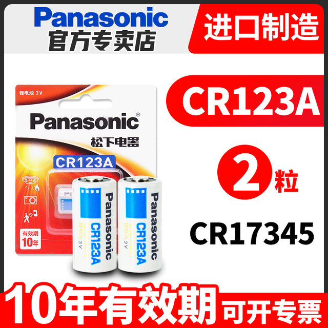 Panasonic CR123A/CR2 battery suitable for Olympus u1U2 Nikon Fuji film camera Canon film camera lithium battery 17345 kiss 1 2 dl cr 16340