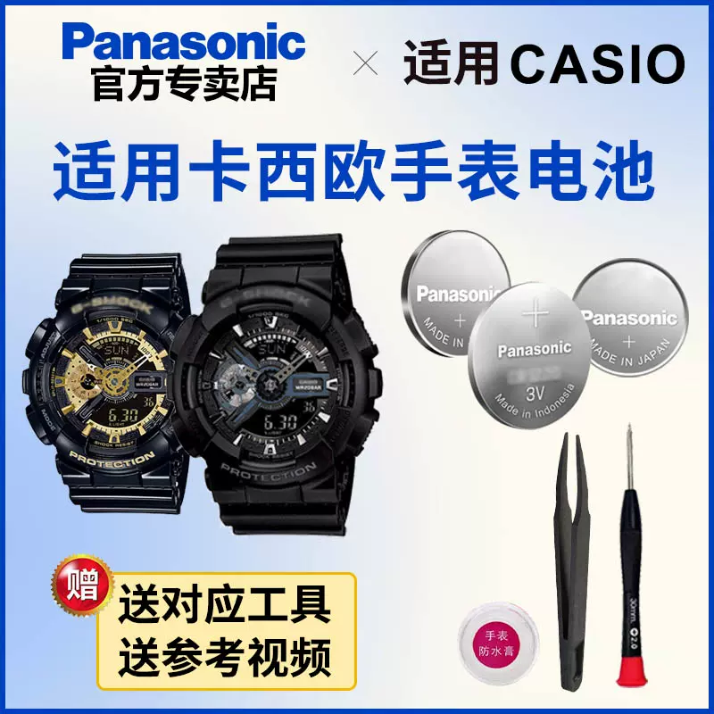 Casio 5259 store