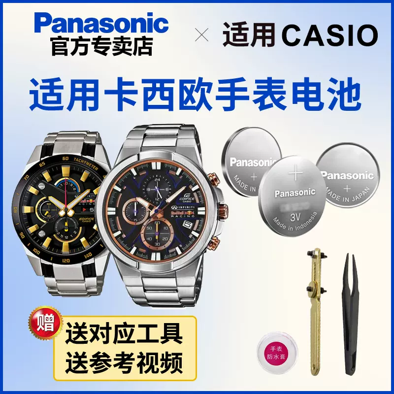 Casio edifice 5451 sales efr 544