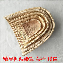 Mini Dustpan, Wicker Dinner Plate, Steamed Bun Cake Plate, Bread Special Plate, Dustpan Plate, Large Household Small Basket