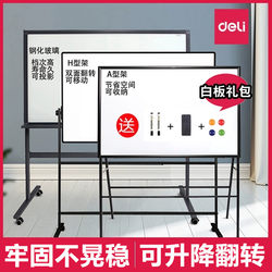Deli Whiteboard Writing Whiteboard Mobile Stand Writing Whiteboard Teaching Training Whiteboard Classroom Office Meeting Kidsren's Writing Board Whiteboard Blackboard Home Double-Sided