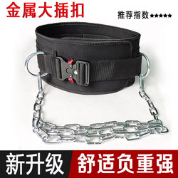 Pull-Up Weight-Bearing Belt, Waist Protection, Waist Shaping, Barbell Weight Belt, Upper Body Strength Weight Plate, Gym Exercise