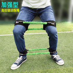 Running, Balance Training Belt, Resistance Band to Improve Knee and Ankle Joint Strength, High Leg Lift Explosive Power Pull Elastic Band