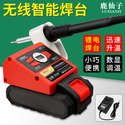 Deer Fairy 936 Lithium Battery Soldering Station Wireless Portable Rechargeable Digital Display Constant Temperature Heating Station for Repair and Welding