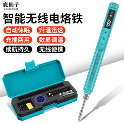 Deer Fairy USB Smart Wireless Soldering Iron Rechargeable Digital Display Household Welding Pen Portable Repair Welding Tool
