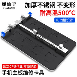 Mobile Phone Repair Universal Clamp Double-Layer Weighted Fixture Motherboard Clamp Circuit Board Pcb Welding Fixing Bracket