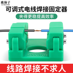 Wire Soldering Fixture Soldering Repair Auxiliary Tool Pcb Circuit Board Wiring Clamp DIY Soldering Clamp