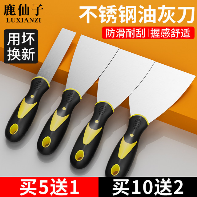 Stainless steel shovel clean putty knife wall leather caulking shovel small scraper putty knife tool small gray shovel scraper scraper