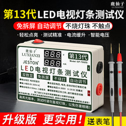 Led Light Strip Tester Repair Tool Tv Backlight Repair Detector No Need to Disassemble Screen Lcd Screen Light Beads
