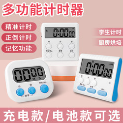 Charging Timer, Kitchen Timer, Kidsren's and Students' Self-Discipline Learning Time Management, Home Magnetic Dual-Purpose Alarm Clock