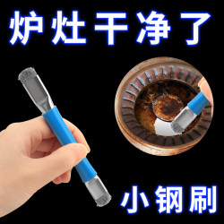 Deer Fairy Stove Wire Brush Gas Stove Cleaning Brush Kitchen Small Steel Brush Powerful Tool Magic Gap Brush