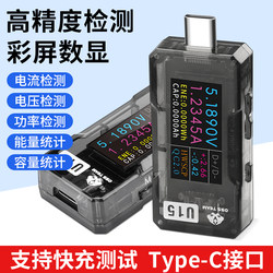 Oss Mobile Phone Fast Charging Tester Type-C Dc Voltage and Current USB Charging Power Test Digital Display Multi-Function