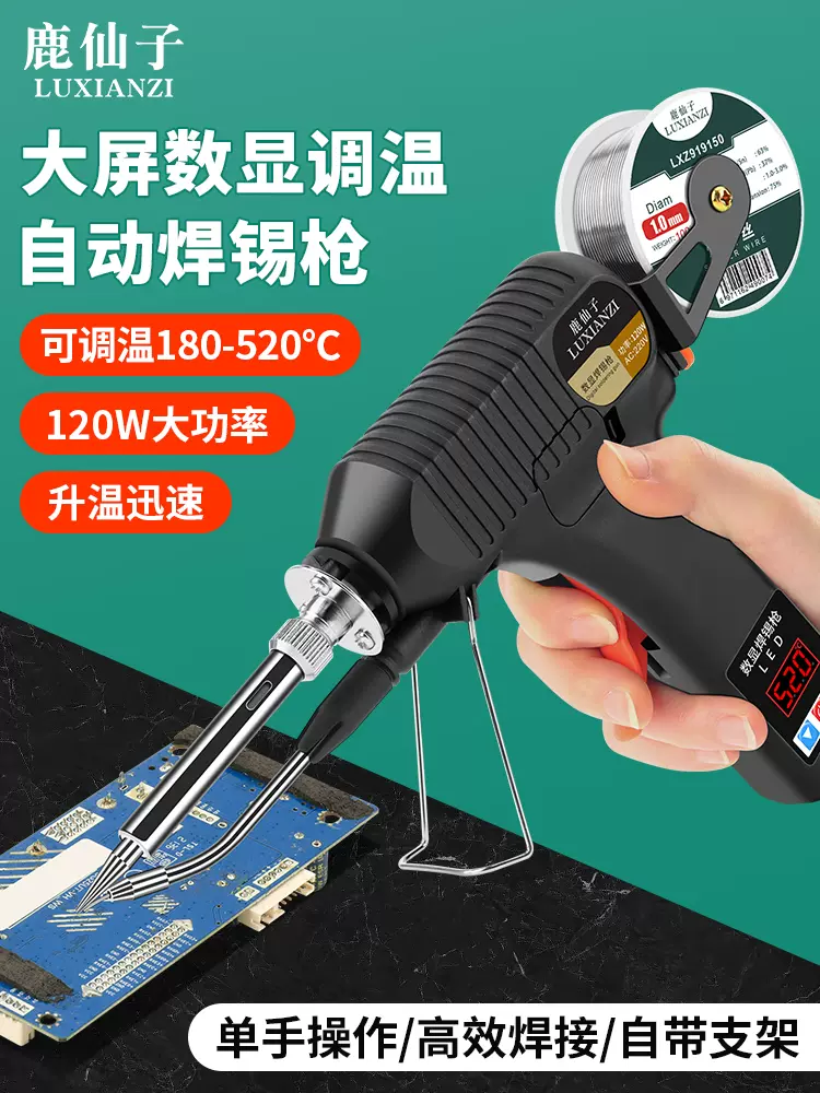 Luxianzi Màn Hình Hiển Thị Kỹ Thuật Số Súng Hàn Tự Động 120W Công Suất Cao Súng Hàn Cầm Tay 80W Có Thể Điều Chỉnh Nhiệt Độ Điện Mỏ Hàn may say khi