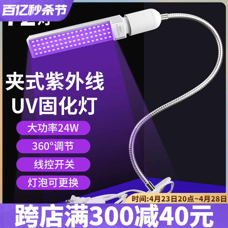  UV ȭ  LED    ȭ ޴  UV 츮  Ŭ UV -