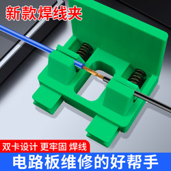 Deer Fairy Soldering Stand Circuit Board Repair Soldering Station Electronic Welding Wire Auxiliary Clamp Holder