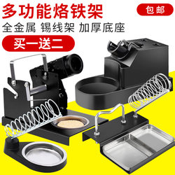 Soldering Iron Stand, Multifunctional Stainless Steel Holder, Soldering Station, Soldering Handle Welding Fixed Rack