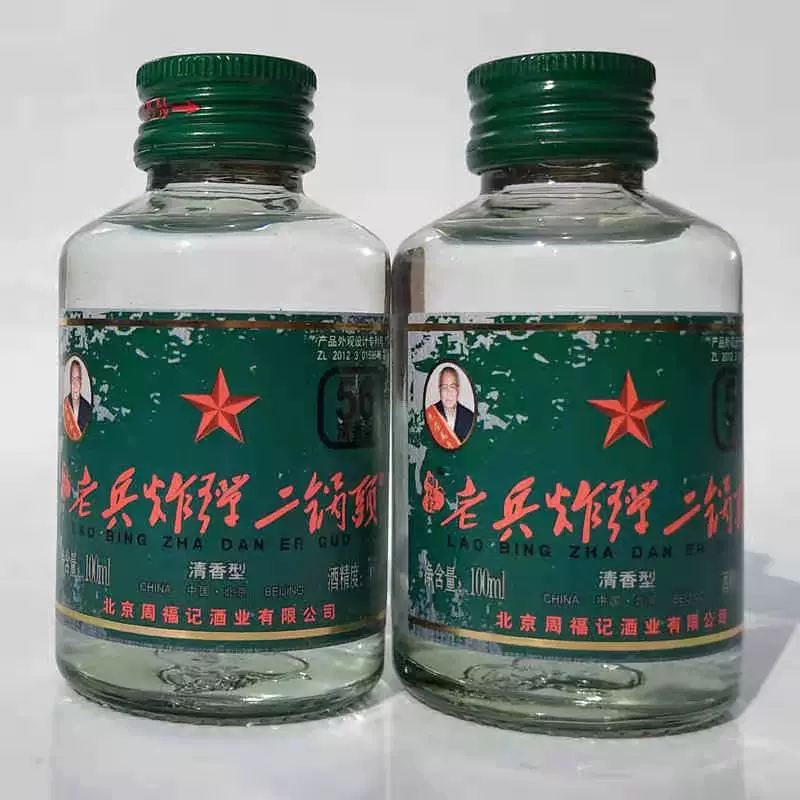 周福记小二锅头黄金老兵版 小瓶白酒56度100ml纯粮酒