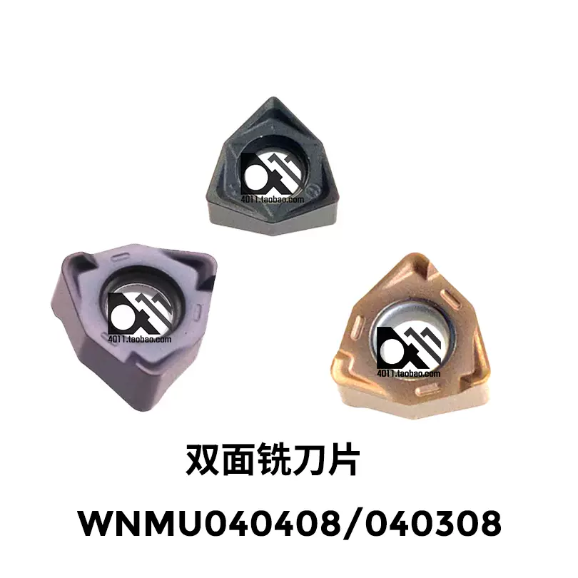 入荷now 安全 快进给铣刀片WNMU040408/040304 MFWN90度XNMU040308SR TE1008-Taobao ホビーラジコン