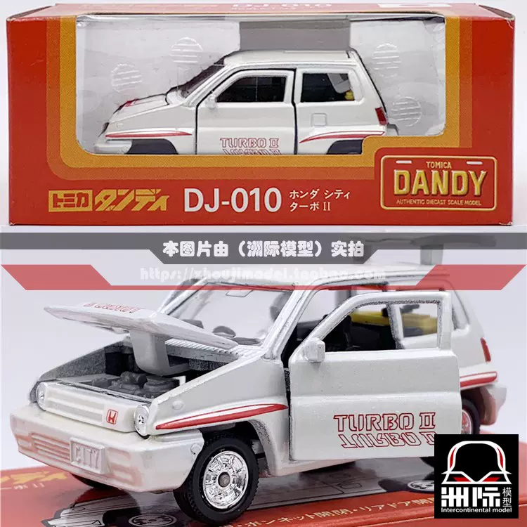 ミニカーショップグローバル - 1/43 トミカダンディ DJ-010