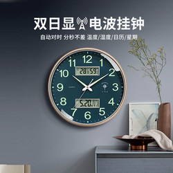 Polaris Wall Clock Living Room Clock Wall-Mounted Smart Radio-Controlled Clock 2025 New Model Automatic Time Setting Wifi Wall Clock