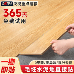 Pvc Wood Flooring Self-Adhesive Flooring for Home Use Wood Grain Stone Plastic Flooring Thickened Wear-Resistant Waterproof Non-Slip