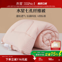 Mercury Home Textiles Quilt Class a All-Season Quilt Spring and Autumn Quilt Winter Quilt Student Dormitory Home Use Warm Single and Double Quilt Core