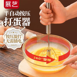 Zhanyi semi-automatic manual egg beater whipped cream eggs stirring rod stainless steel baking tools household and commercial