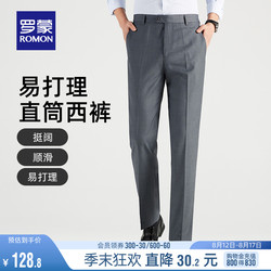 Romon Men's Business Trousers 2023 Spring And Autumn Straight Trousers Professional Formal Trousers Elastic Comfortable All-match Casual Trousers
