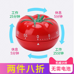 Self-Discipline Timer, Time Management Clock, Children's Alarm Clock, Dual-Purpose Learning and Homework Student-Specific Mechanical Timer