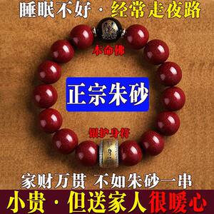 
[Praying for luck] High content cinnabar genuine bracelet twelve zodiac signs men's zodiac year men and women's bracelets are really lucky