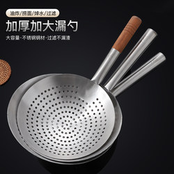 Stainless Steel Skimmer for Home Use, Chef's Frying Spoon, Commercial Oil Skimmer, Kitchen Strainer, Large Filter Skimmer