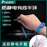 Vòng đeo tay chống tĩnh điện có dây chính hãng Baogong AS-311 dây đeo cổ tay cơ thể con người để loại bỏ tĩnh điện sửa chữa không dây