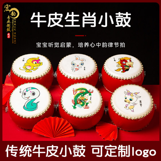 
Cowhide drum children's educational small drum toy drum zodiac drum drum drum drum kids percussion instrument beat drum