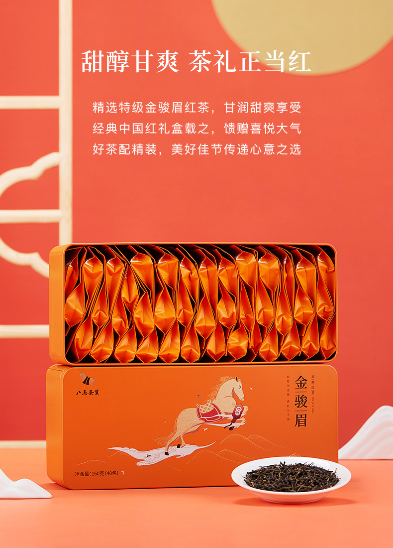 金駿眉茶 400g ギフトボックス入り O1CN019t2B1g1sFaxncQ6ZX_!!