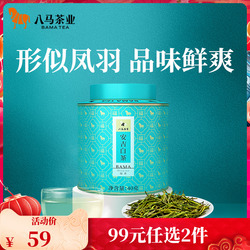 Bama Tea 2023 New Tea Special Rain Anji White Tea Green Tea Ration Tea Canned 40g