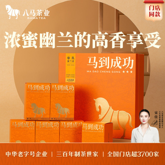 八馬丹聡ウーロン茶 - 蜜蘭の香り - 192g ギフトボックス