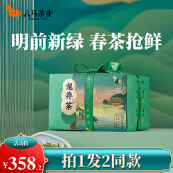 Bama Tea New Product 2023 Zhejiang Longjing Mingqian Green Tea New Tea Paper Bag Loose Tea 150g Flagship Store