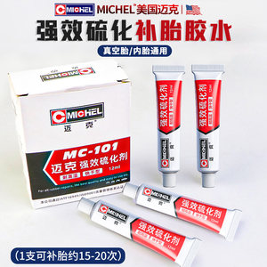 
Mike tire repair glue strip powerful vulcanizing agent electric motorcycle car vacuum tire quick tire repair artifact