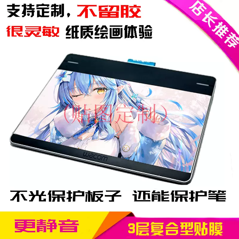 Ctl 472 Wacom Ctl 480 Tablet Cover SimPad Muse For OSU Tablet Cover Sheet  Protective Film For