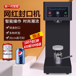 Beer Can Sealing Machine, Milk Tea Shop Can Sealing Machine, Vacuum Sealing Machine, Manual Milk Tea Sealing Machine