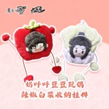 Казе магический патриарх анимация на искреннее молоко hoh doudou series chili callygraphy кулона хранения