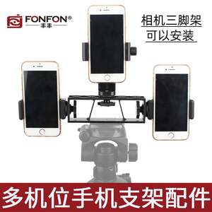 
Three-camera live mobile phone stand clip bracket tripod head fill light desktop floor-standing outdoor tripod accessories