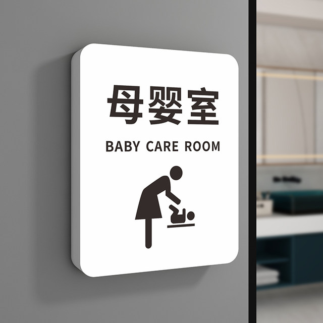 
Mother and baby room bathroom wall stickers shopping mall hotel bathroom warm reminder signs men's and women's bathroom door signs public toilets