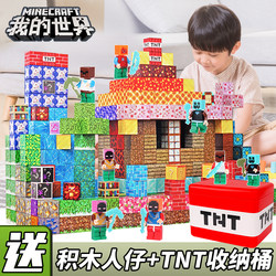 Minecraft Magnetic Blocks Magnetic Building Blocks Magnetic Iron Stones Mc Complete Set of Assembling Puzzles New Year's Gift for Boys and Girls