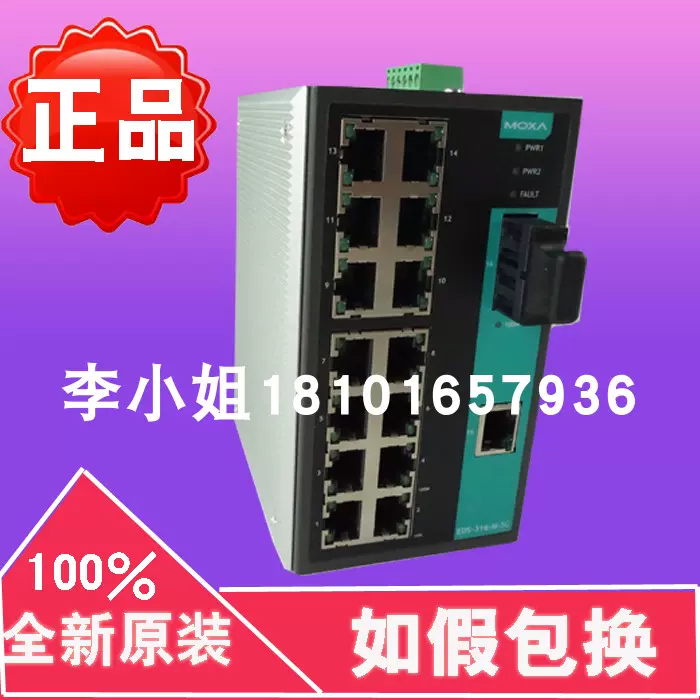 MOXA 摩莎EDS-316-M-SC 16口交换宽温非网管型工业以太网-Taobao