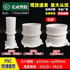 ốc lục giác m4 PVC110 nhúng tay áo 200 phụ kiện đường ống không thấm nước 75 ngăn nước 50 bộ phận nhúng nhựa 160 tiêu chuẩn quốc gia 32 ống thoát nước ốc vít oto