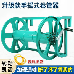 New Model of Pesticide Sprayer Hose Reel, Agricultural High-Pressure Spray Hose Storage Rack, Hand-Cranked Anti-Tangle Storage Rack